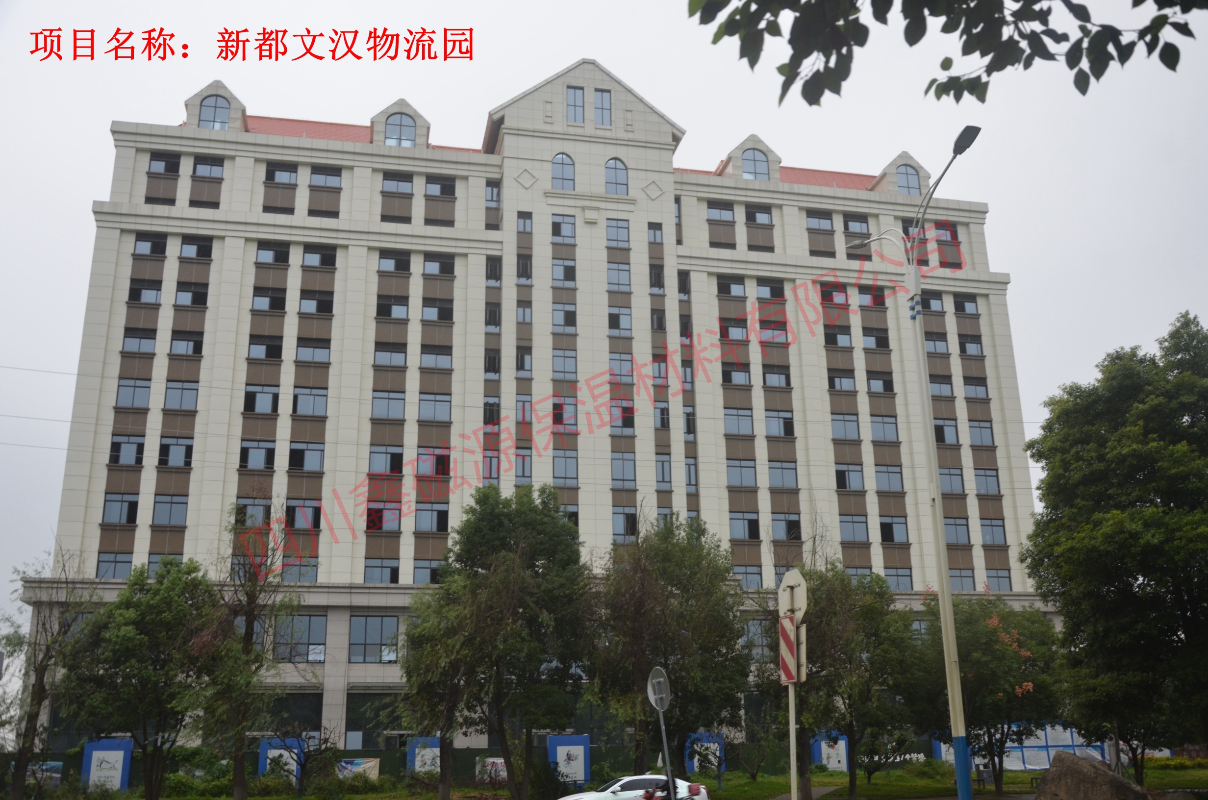 新都文漢物流園